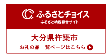 ふるさと納税