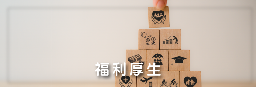 贈り物・ギフト