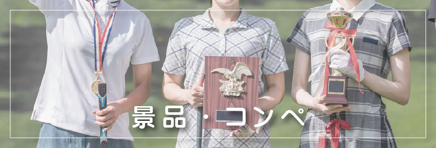 贈り物・ギフト