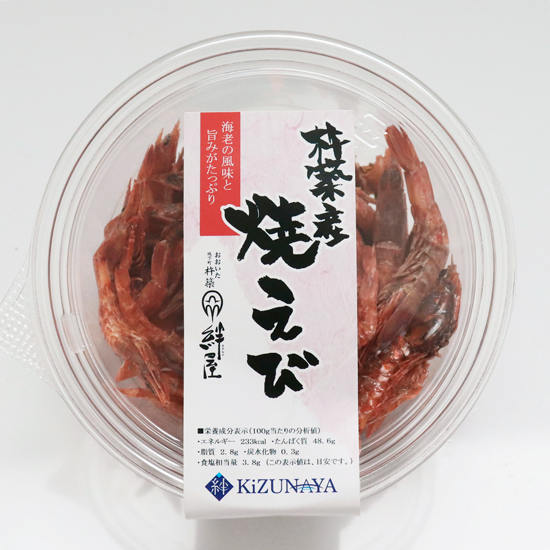 杵築産　焼き海老　３５ｇ