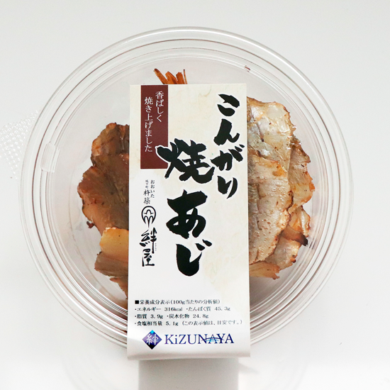 こんがり焼きあじ　７０ｇ