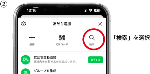 検索