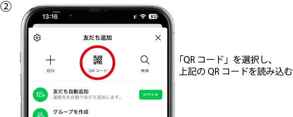 QRコード読み込み
